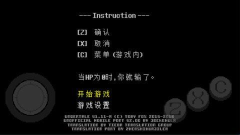 undertale手机版