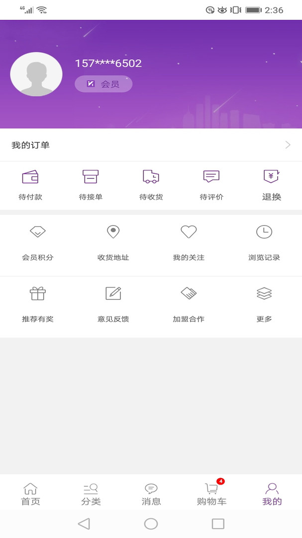 康竹商城软件