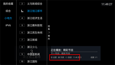 一木内置版tv