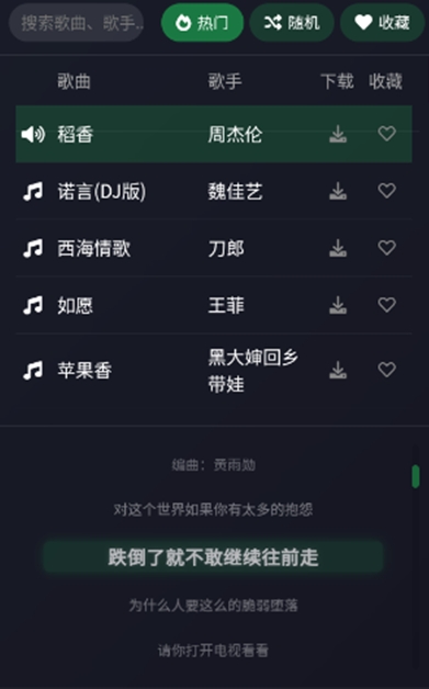 米兔音乐免费版