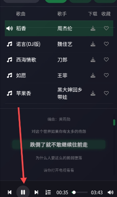 米兔音乐免费版