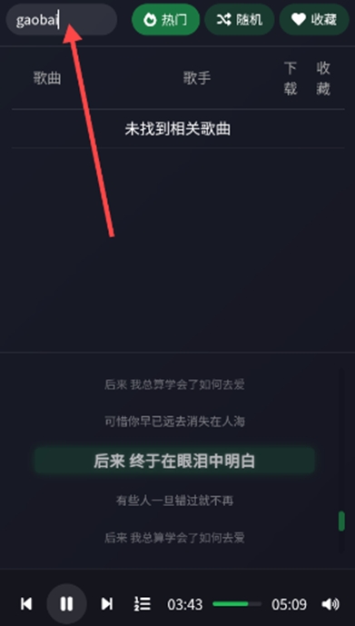 米兔音乐免费版