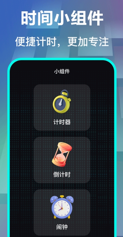悬浮时钟pro桌面计时