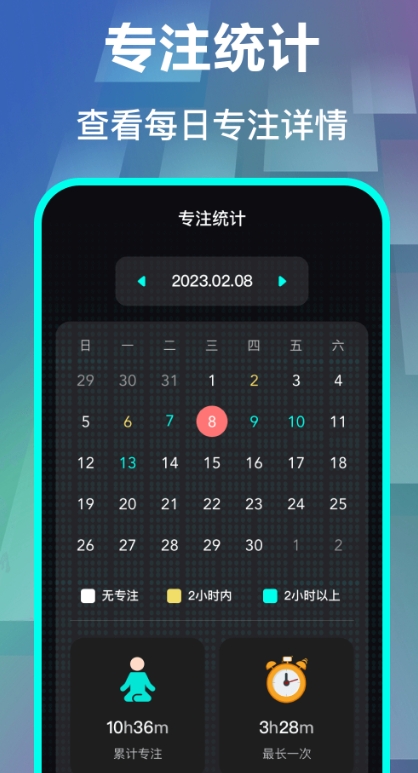 悬浮时钟pro桌面计时