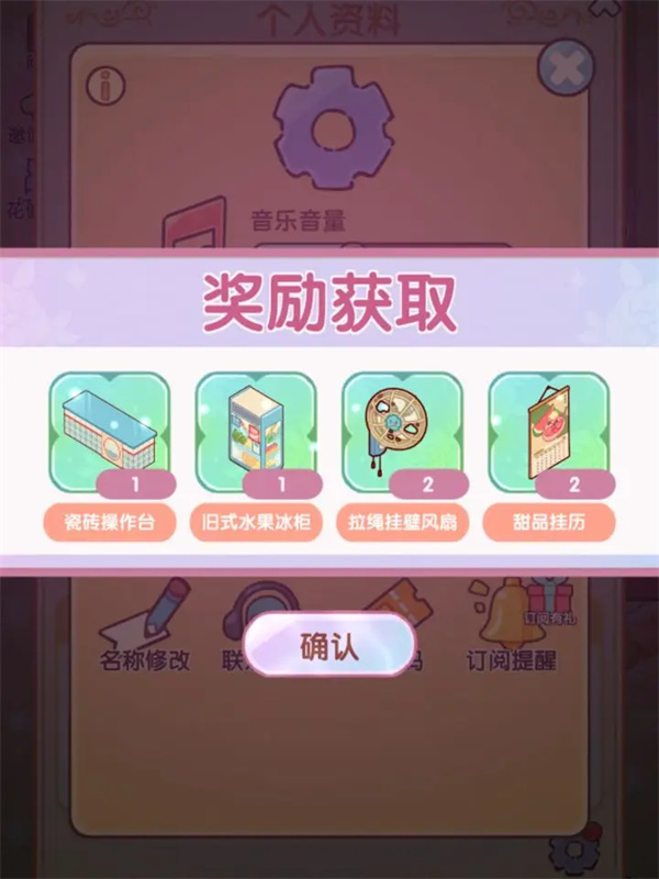 我的休闲时光2025最新兑换码分享
