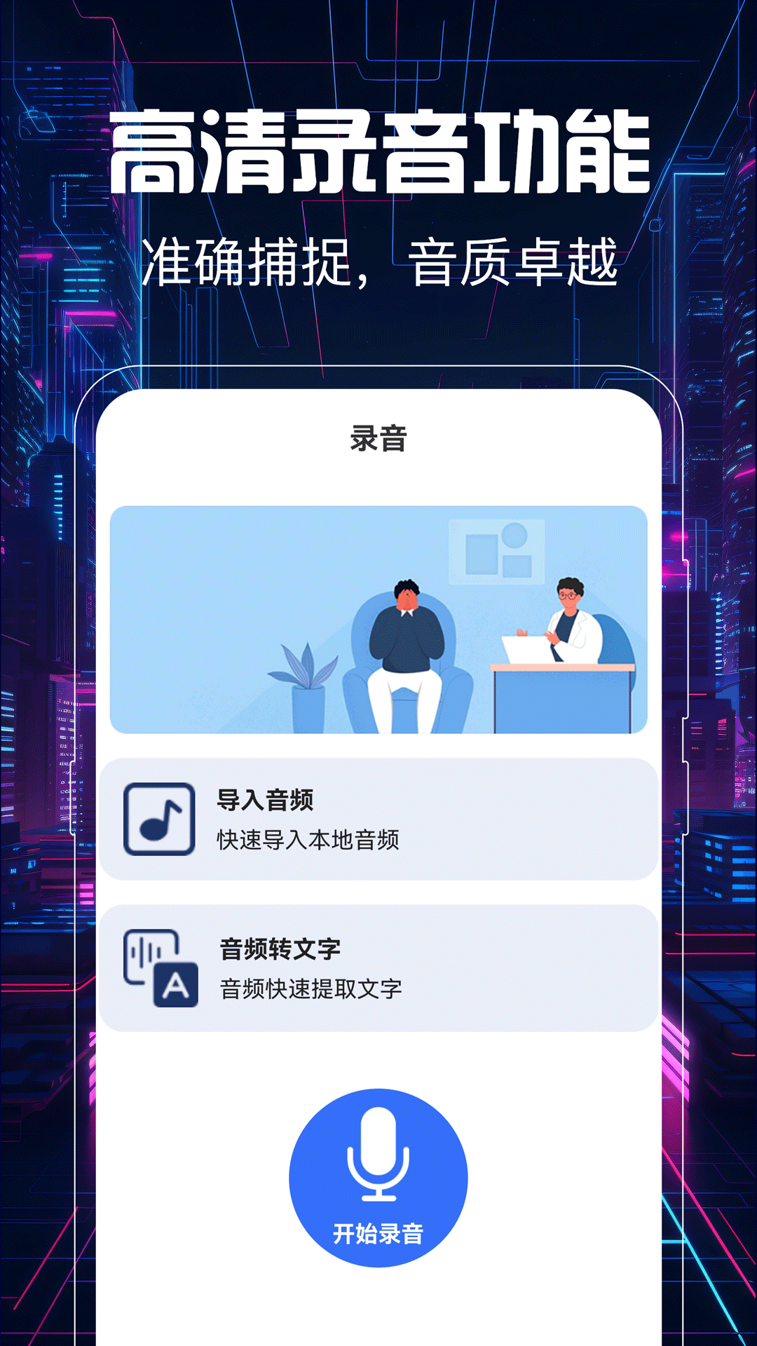提词器vlog视频编辑