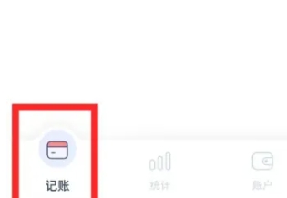 檸檬記賬免費(fèi)版