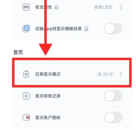 檸檬記賬免費(fèi)版