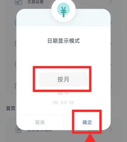 檸檬記賬免費(fèi)版