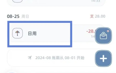 檸檬記賬免費(fèi)版