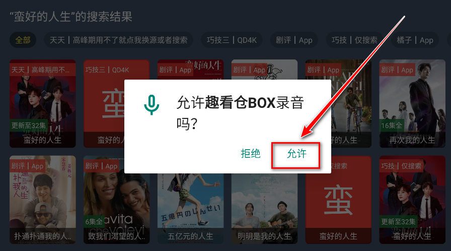 趣看仓BOX免费版