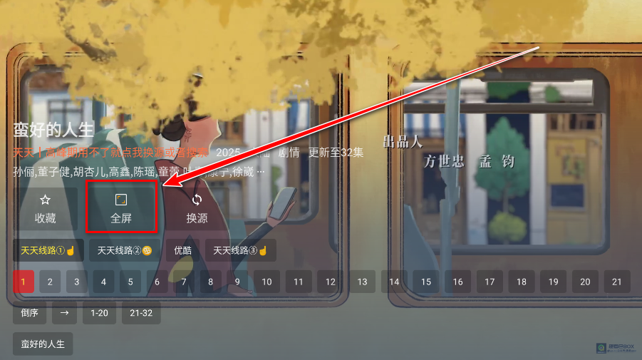 趣看仓BOX免费版