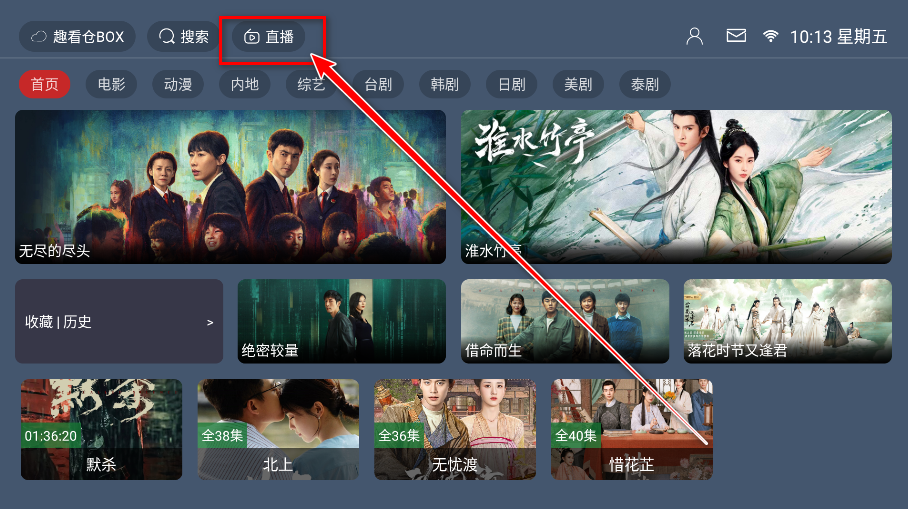趣看仓BOX免费版