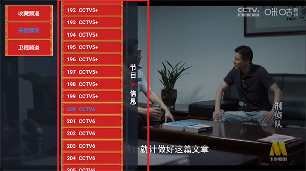 七星影仓新年版TV版