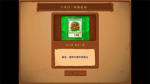 植物大战僵尸威化版官方版