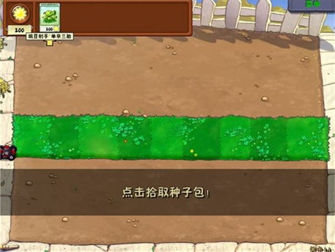 植物大战僵尸威化版官方版