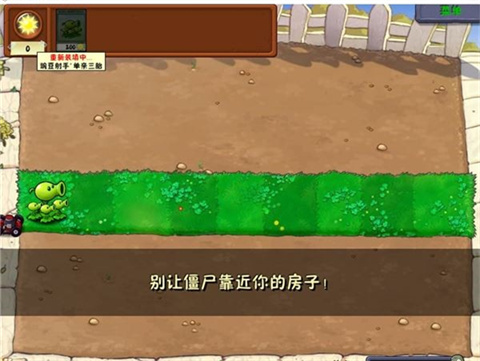 植物大战僵尸威化版官方版