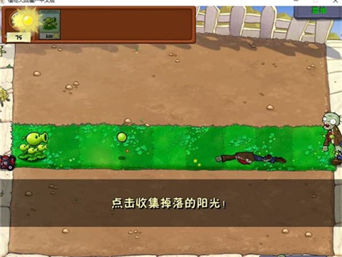 植物大战僵尸威化版官方版