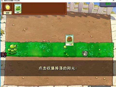 植物大战僵尸威化版官方版