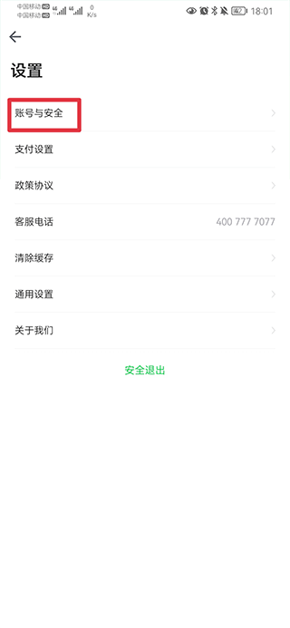 喵走出行