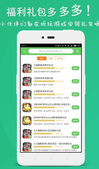 斗蟹游戲盒子平臺(tái)