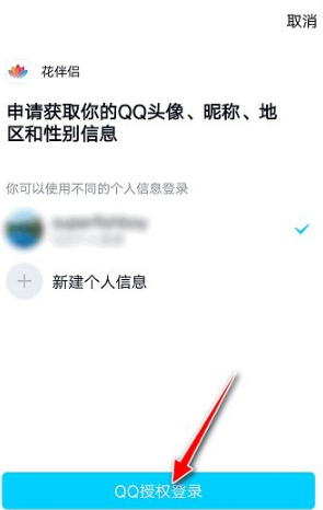 花伴侣识花
