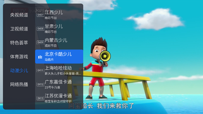 千寻tv盒子版