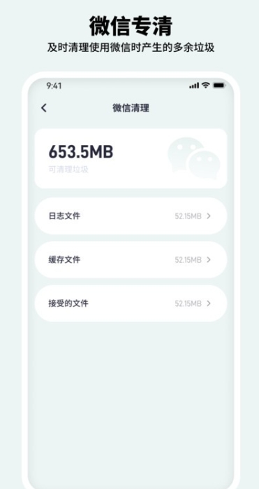 有氧清理大师