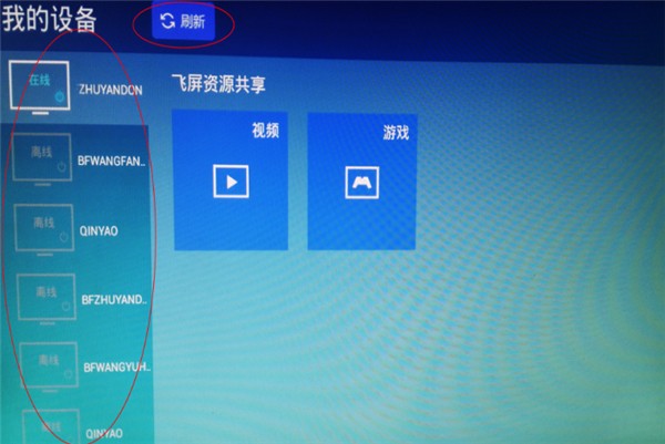 暴风影音TV版