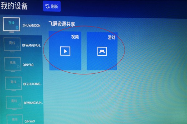 暴风影音TV版