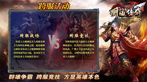 明威传奇十二职业
