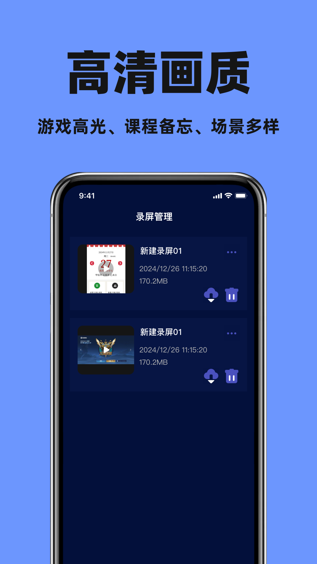 录屏大师精灵