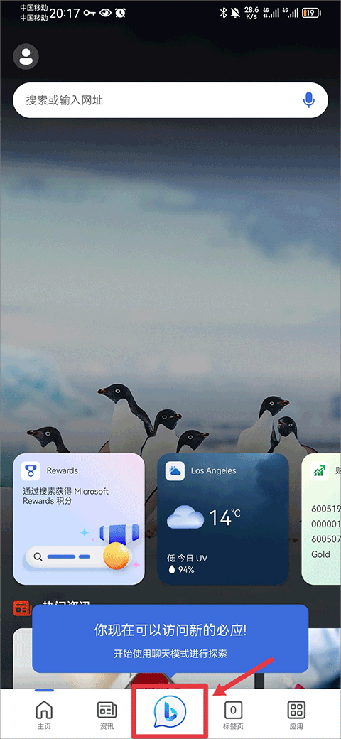 微軟new bing