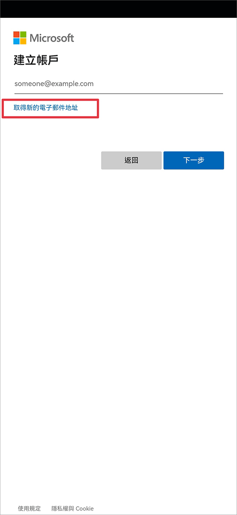 微軟new bing