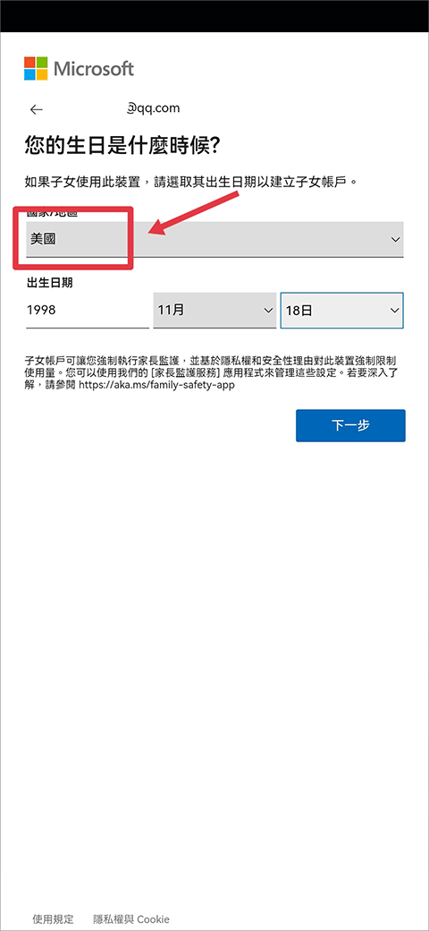 微軟new bing