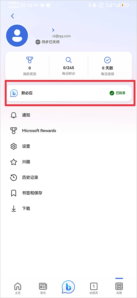 微軟new bing