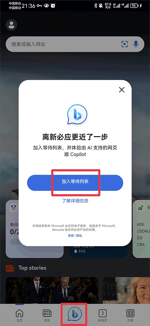 微軟new bing