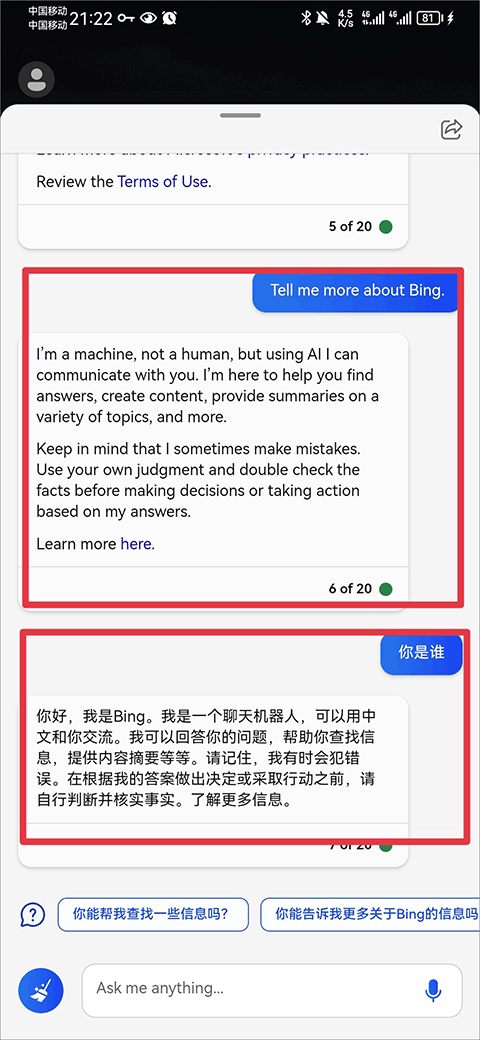 微軟new bing