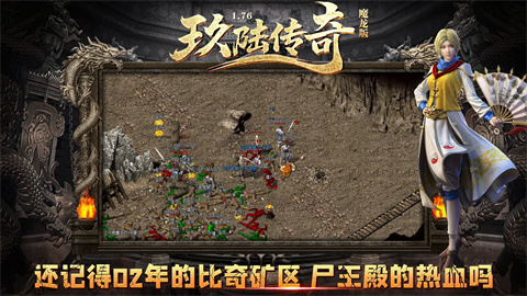 玖陆传奇