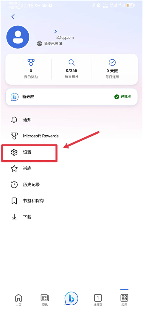 微軟new bing