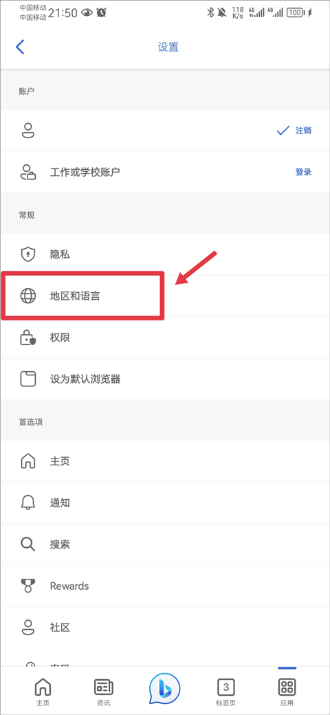 微軟new bing