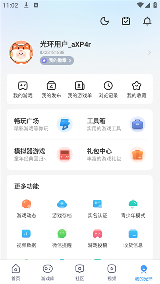 光環(huán)助手游戲包