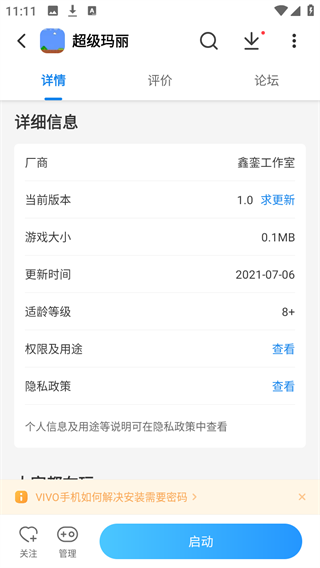 光環(huán)助手游戲包