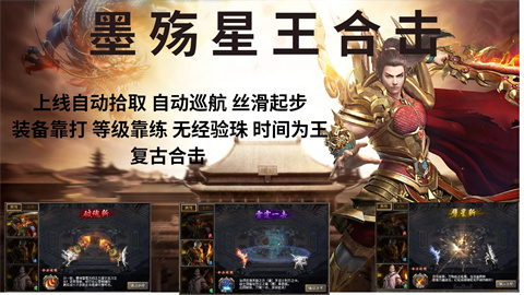 墨殇合击