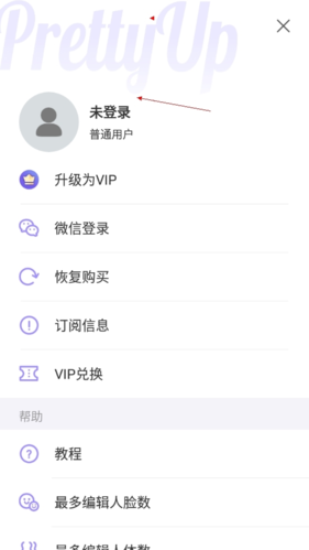 PrettyUp免費版