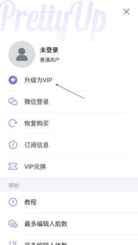 PrettyUp免費版