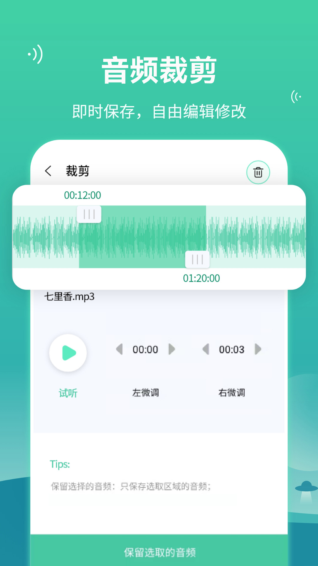 語音合并轉(zhuǎn)發(fā)