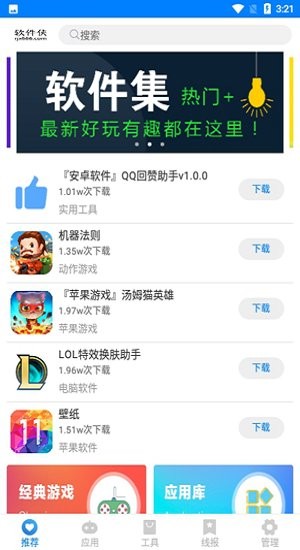 北辰軟件庫
