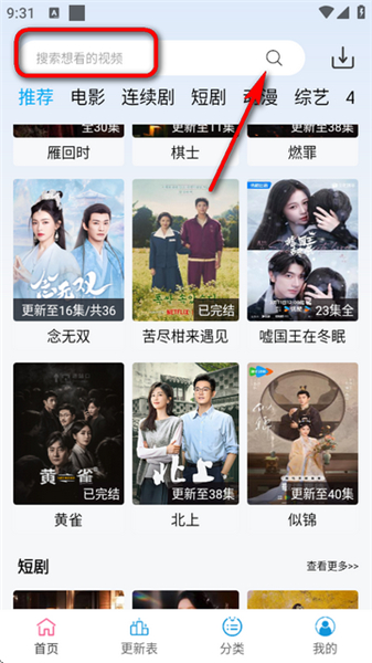 南瓜视频免费追剧