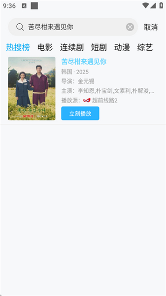 南瓜视频免费追剧